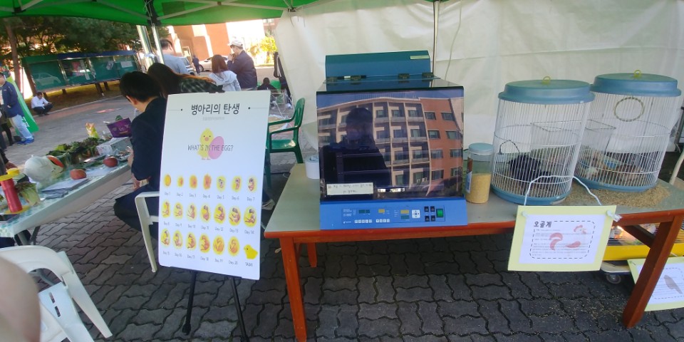 2017학년도 그림팜