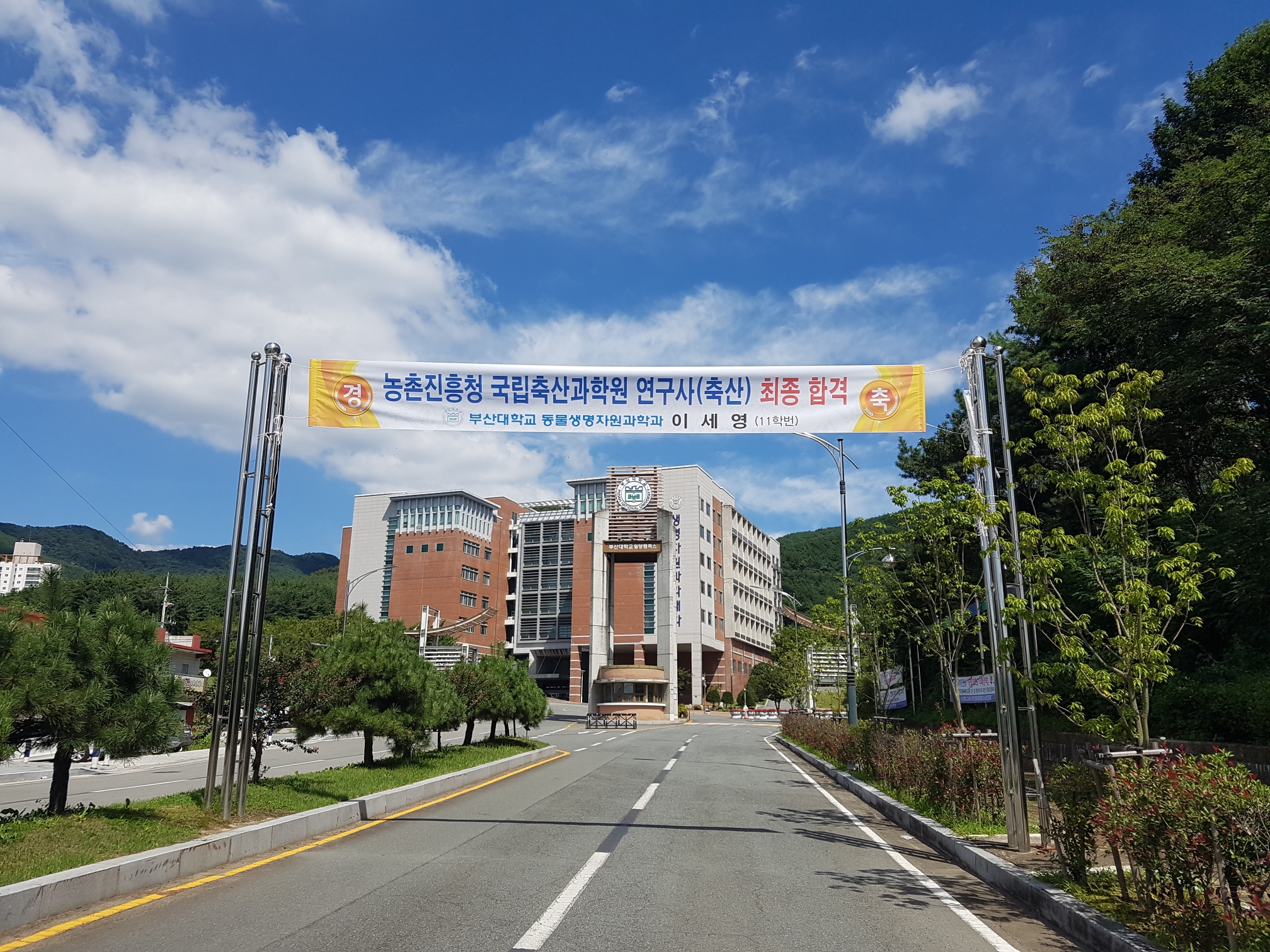 농촌진흥청 국립축산과학원 연구사(축산) 합격 이세영